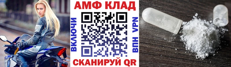 Амфетамин Розовый  Купить  Буй 