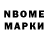 Марки N-bome 1,5мг tim down