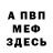 Кетамин VHQ Sahak Minasyan