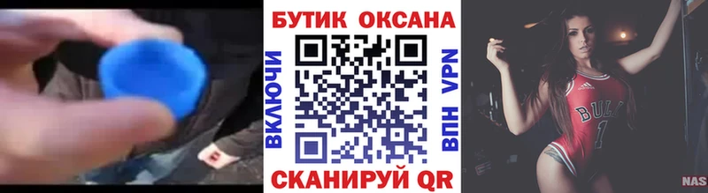 Бутират оксана  Купить где  Буй 