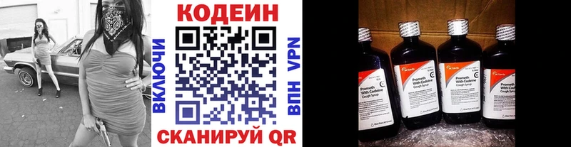 Купить закладки  Буй  Кодеиновый сироп Lean Purple Drank 