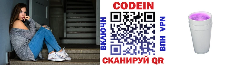 Codein Purple Drank Буй