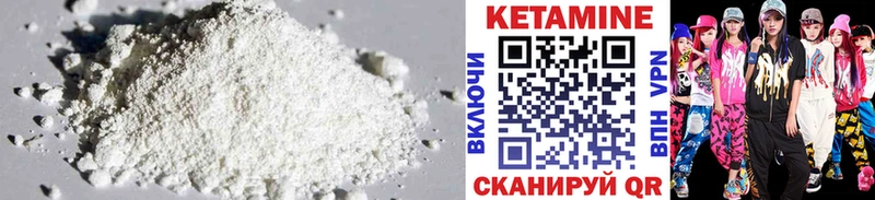КЕТАМИН ketamine  Купить где  Буй 
